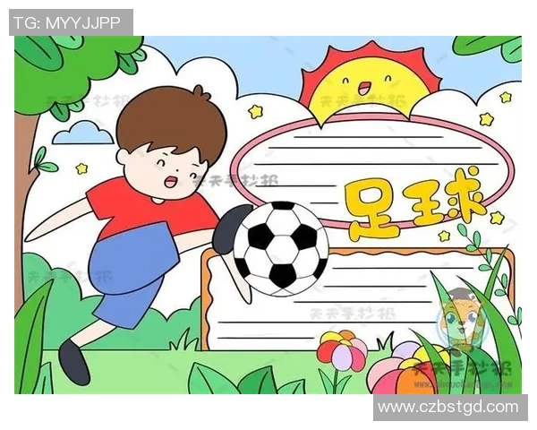 追逐绿茵梦想的足球球星小朋友成长励志故事